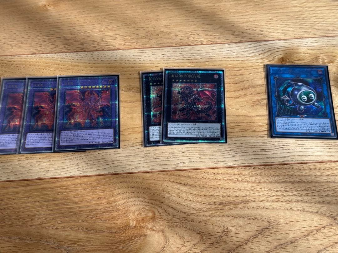 真紅眼の黒竜デッキ　ハイレアリティ