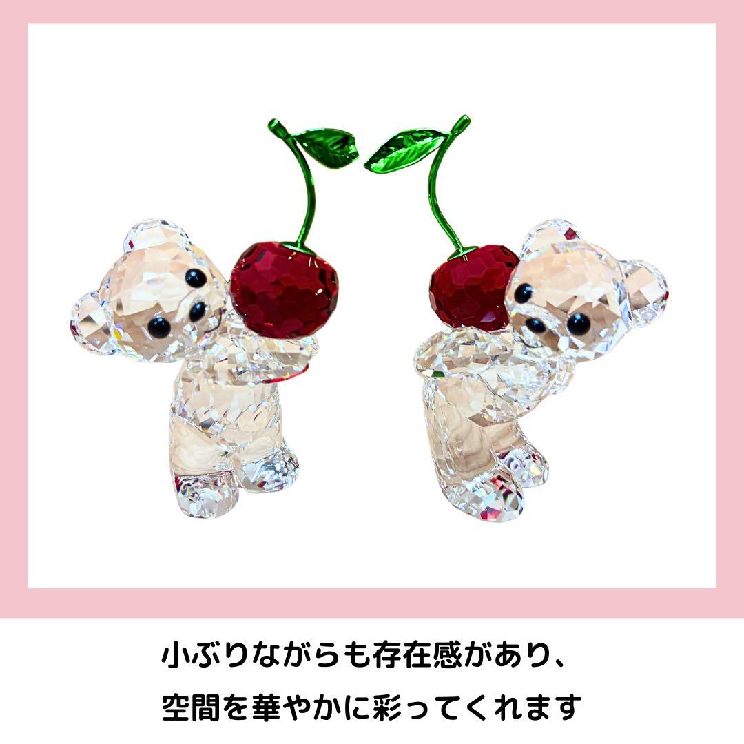 SWAROVSKI クリスタルフィギュア Krisベア ベアシリーズ さくらんぼ