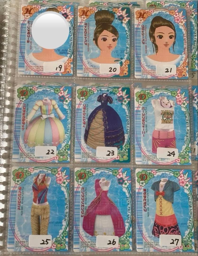 《2007夏》オシャレ魔女ラブandベリーコレクション