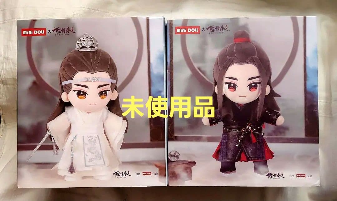 陳情令 公式ぬいぐるみ 2体セット(藍忘機・魏無羨)武器 バッジ等 特典各種付 陳情令公式ぬいぐるみがやって来た、着せ替えてみた① - 笛の音と琴の調べ