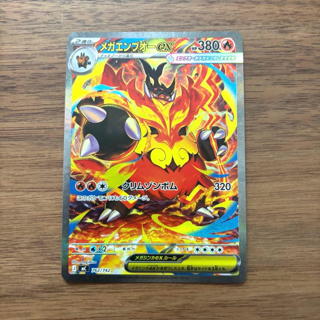 【メルカリ便】スタートデッキ100 101番 メガエンブオーex SAR メガエンブオーex SAR仕様スタートデッキ100 no.101シークレット