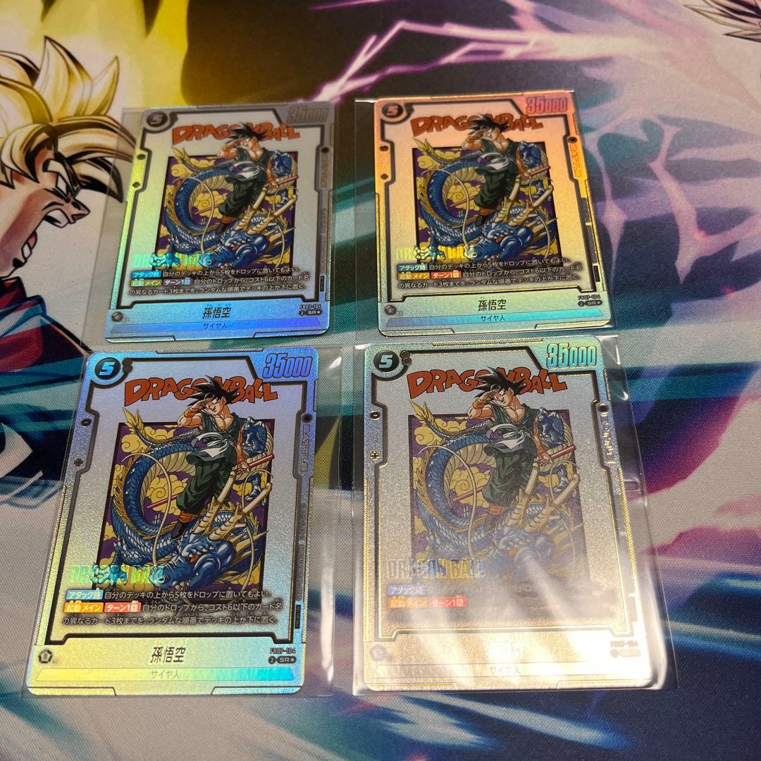 孫悟空　アルティメットバトル　プロモ　フュージョンワールド　未開封　４枚 開封済み】孫悟空：少年期【SR☆】《青》 アルティメットバトル版SB01