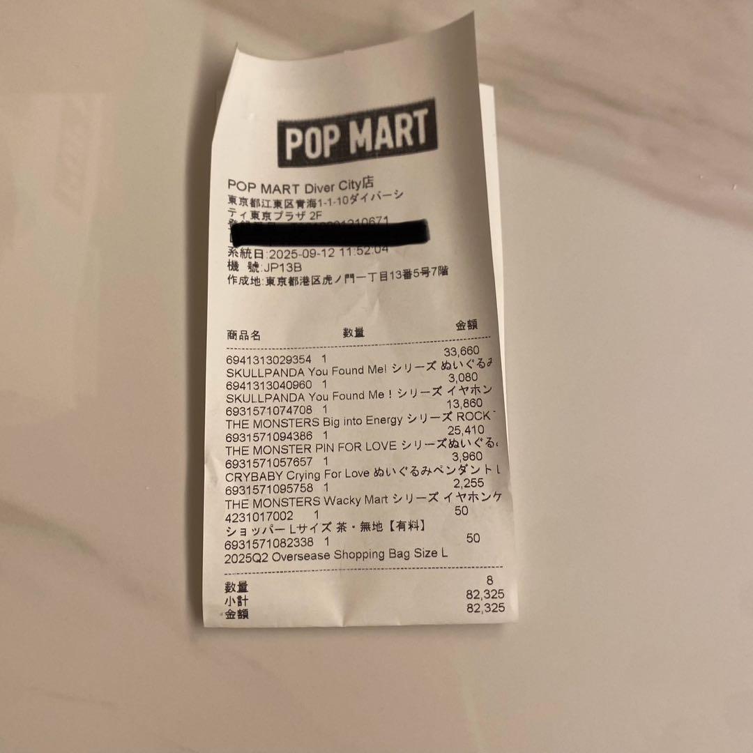 LABUBU ラブブ イニシャル シークレット ♡