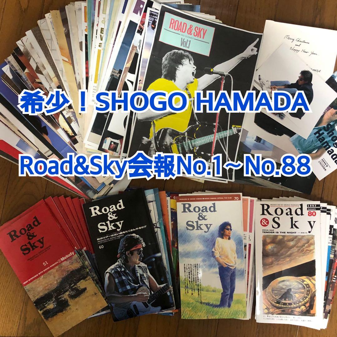 「希少」浜田省吾　Road&Sky会報No.1〜No.88 Yahoo!オークション - 浜田省吾 貴重 1988年9月 ROAD&SKY ファンクラ