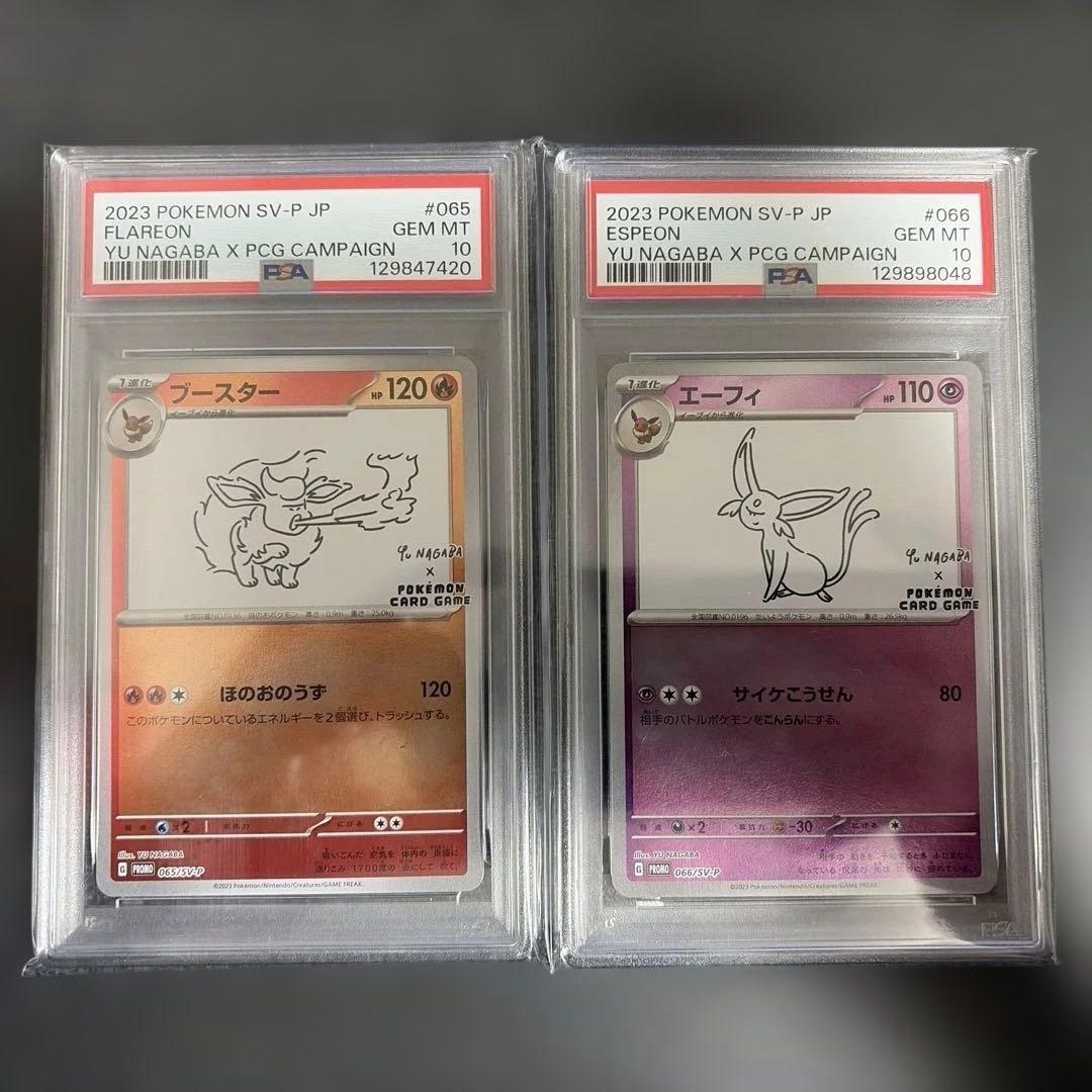 エーフィ ブースター 長場 nagaba PSA10 セット エーフィ ブースター 長場 nagaba PSA10 セット