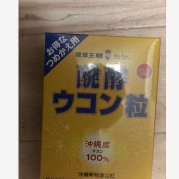 醗酵ウコン粒 詰替え用パック 1000粒(500粒×2袋入)*7箱 醗酵ウコン粒（1000粒）詰め替え用