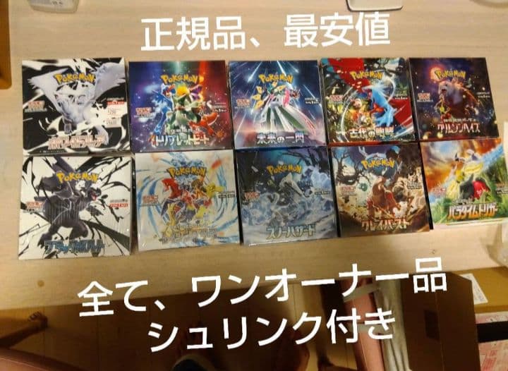 ホワイトフレア　ブラックボルト　未開封　シュリンク付き　含む10BOXセット 拡張パック「ブラックボルト」「ホワイトフレア」｜ポケモンカード