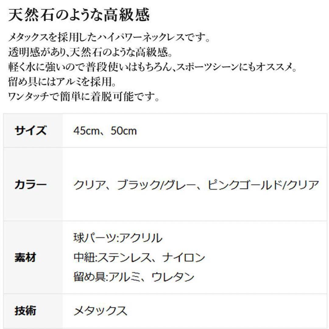 phiten EXTREMEシリーズ ネックレス クリア