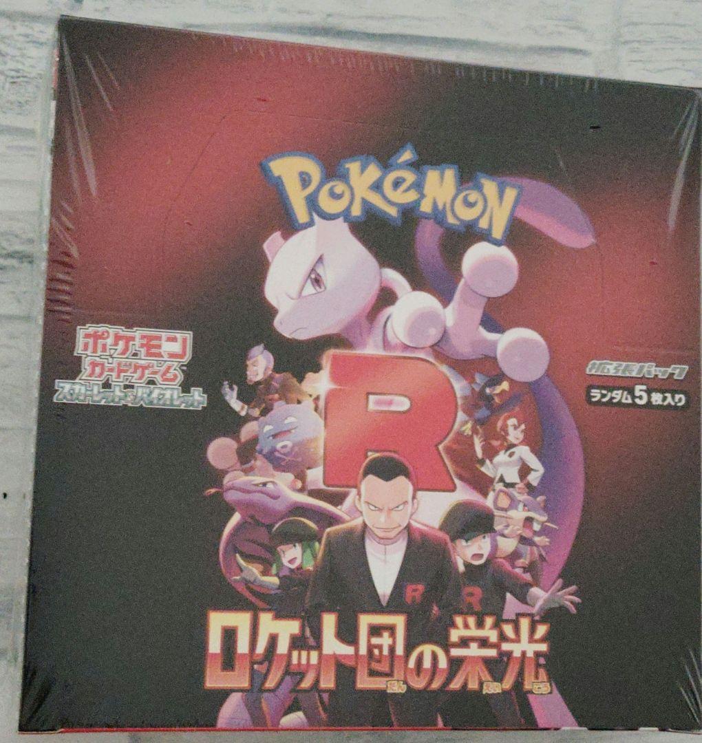 新品未開封シュリンク未開封 ポケモンカードゲーム ロケット団の栄光 ボックス Yahoo!オークション -「ポケモンカード ロケット団」(【削除予定