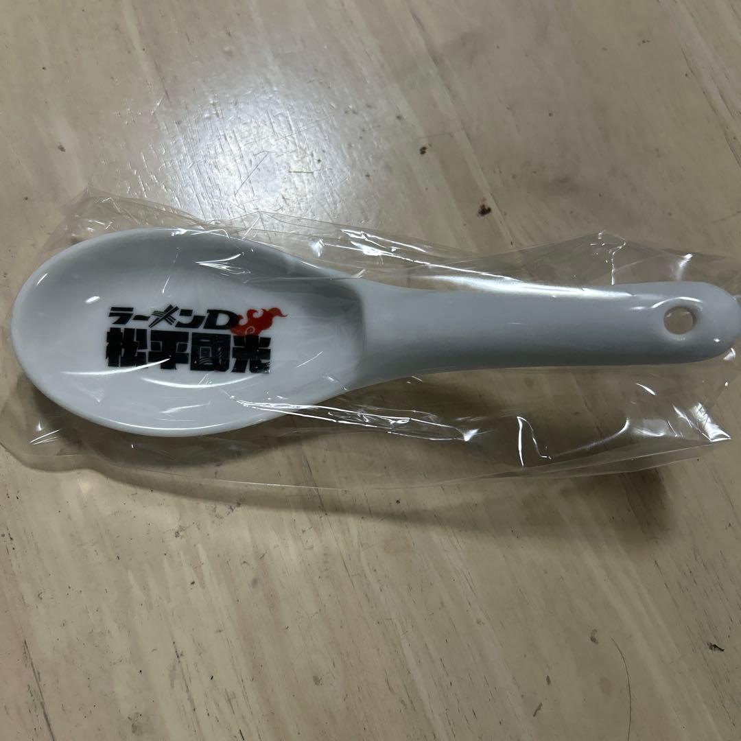 ラーメンD松平國光　れんげ　未使用　非売品 SUSURU TV コラボ 非売品 ラーメン レンゲ 3個セット 未使用 未開封品