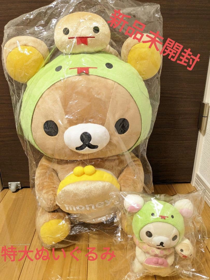 ○リラックマ　特大お正月ぬいぐるみ リラックマ Rilakkuma SAN-X - ✨来年も出ます✨ 特大お正月ぬいぐるみ