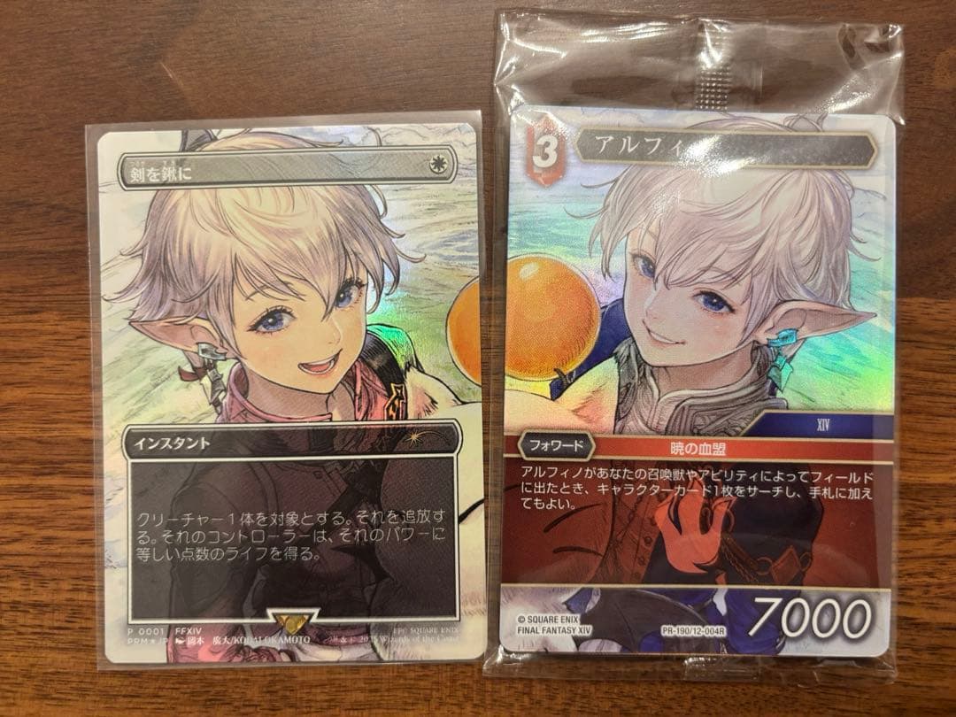 剣を鍬に　アルフィノ　セット MTG x FINAL FANTASY・プロモ】 ・《剣を鍬に/Swords to Plowshares