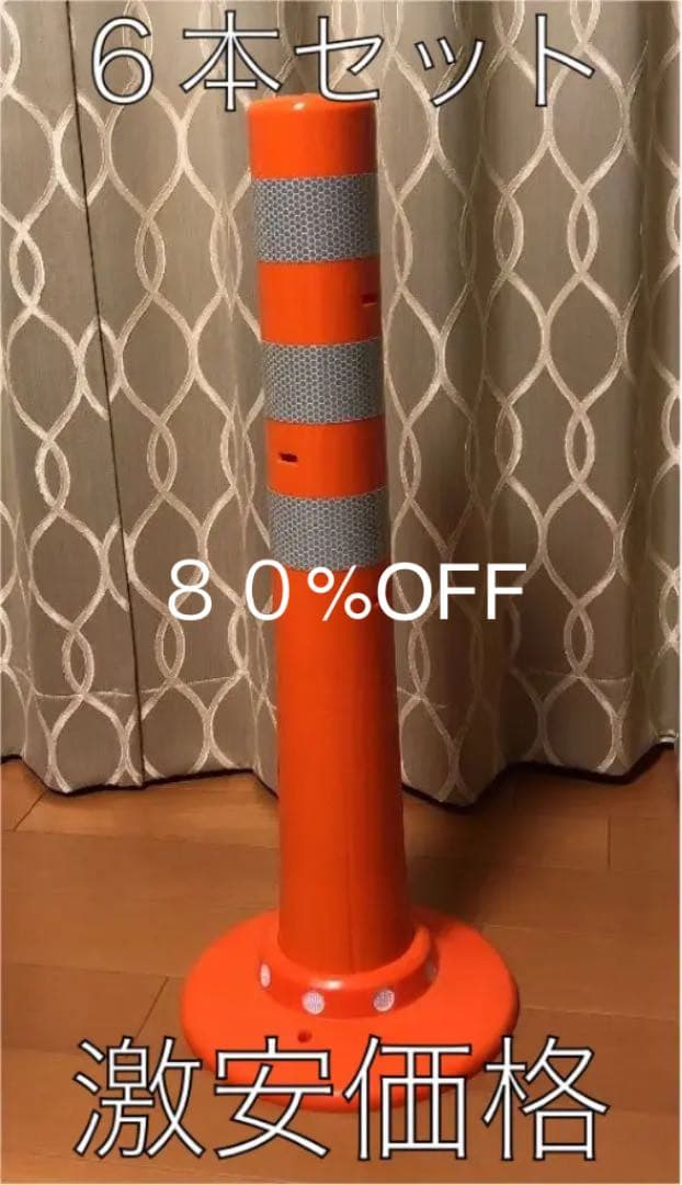 車止め　ガードコーン 楽天市場】ニッタ化工品 ガードコーン SC-800 (高さ 800mm / ベース径