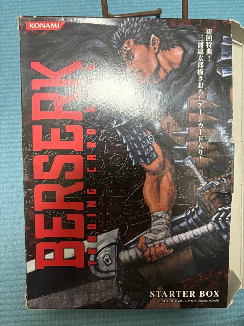 ベルセルク 初回スターターボックス トレーディングカードBerserk TCG