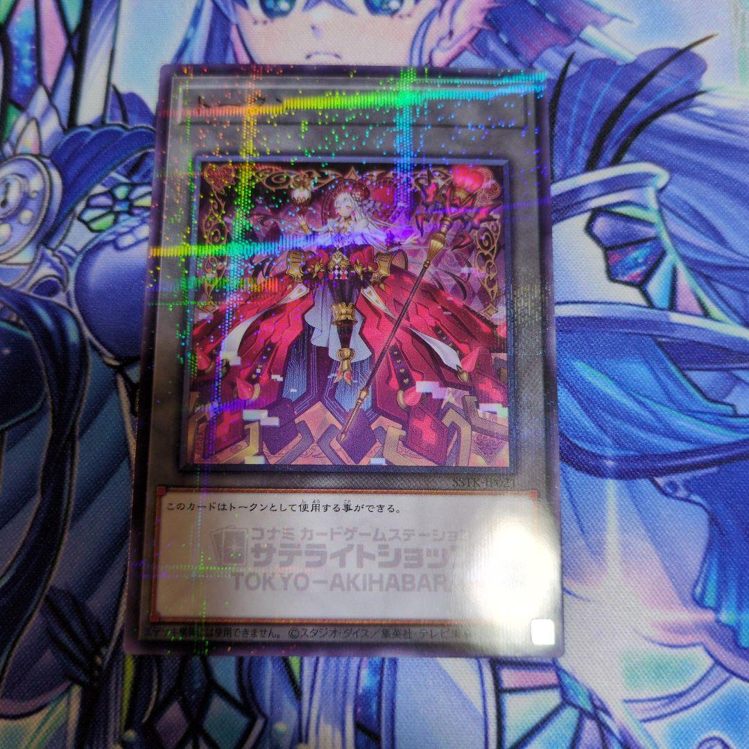 遊戯王 サテライト限定　M∀LICE マリス　トークン 秋葉原　東京 遊戯王 サテライトショップ東京秋葉原 M∀LICE マリス トークン - メルカリ