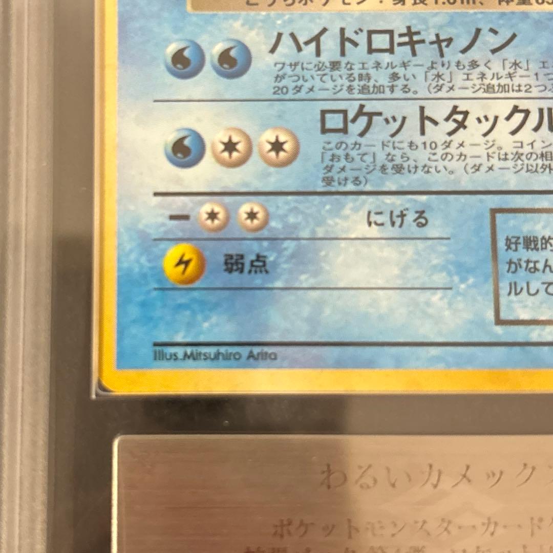 ARS9】 わるいカメックス わるいフシギバナ - メルカリ