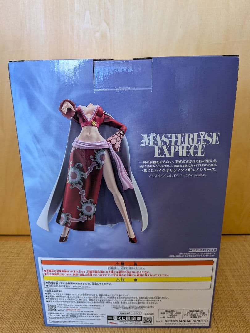 一番くじワンピース　メモリーオブヒロインズ　ラストワン　ボア・ハンコック