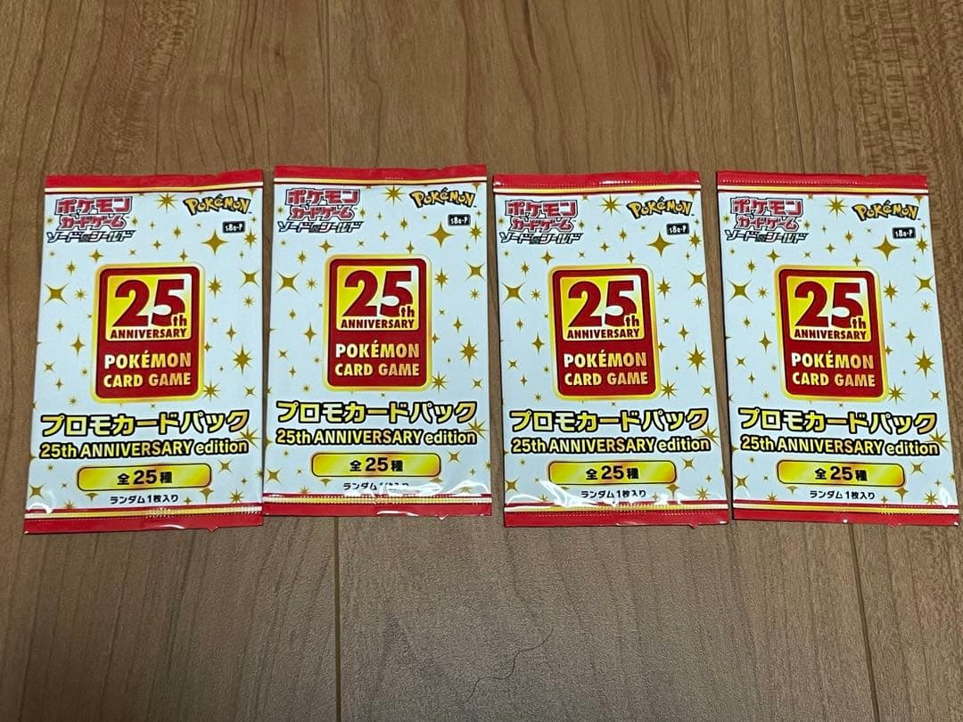 ポケモンカード 25th ANNIVERSARY edition 未開封パック プロモパック付『25th ANNIVERSARY COLLECTION』(S8a)【未開封BOX】{-}
