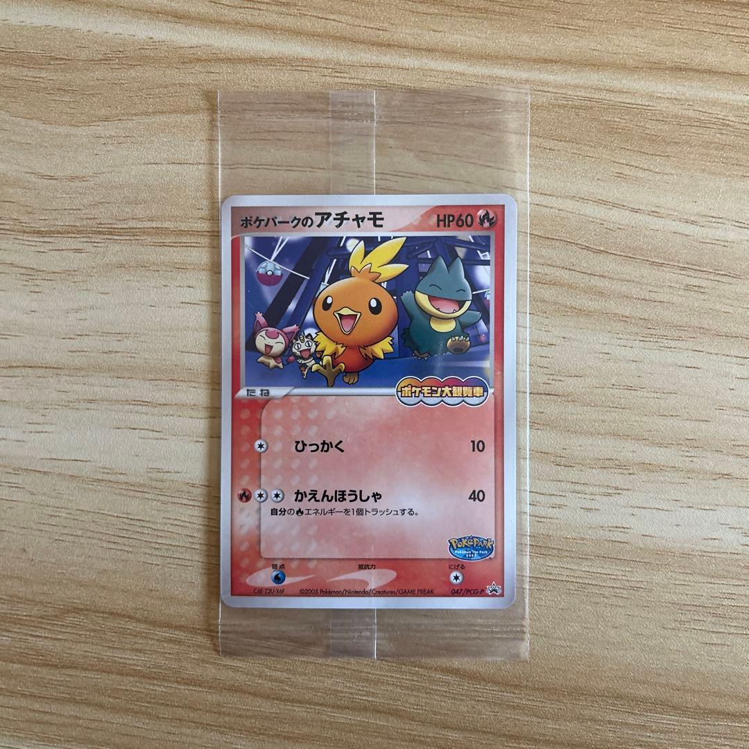 『ポケパーク2005配布』 プロモ　アチャモ ポケモンカード プロモ ポケパークのアチャモ - メルカリ