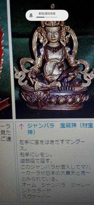 チベット仏像　ジャンバラ ◇ジャンバラ(宝蔵神)像◇仏教 チベット - TashiTage【タシタゲ】