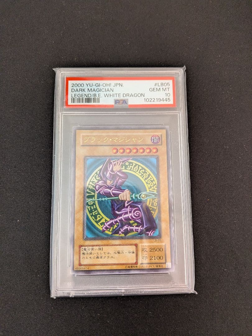 ブラック・マジシャン　PSA10 PSA10】ブラック・マジシャン 1st 旧アジア版 SDY-006 1枚の通販 土日