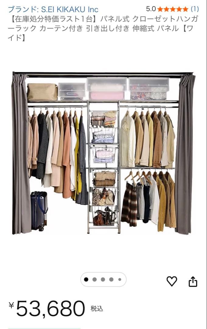 パネル式 クローゼット ハンガー上棚式 断捨離 引っ越し 楽天市場】《新生活フェアクーポン対象》伸縮クローゼットハンガー