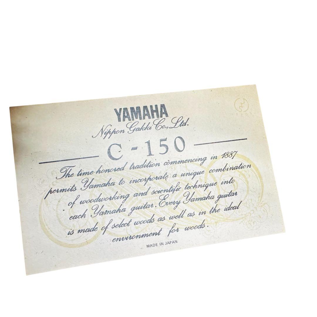 YAMAHA アコースティックギター　C-150