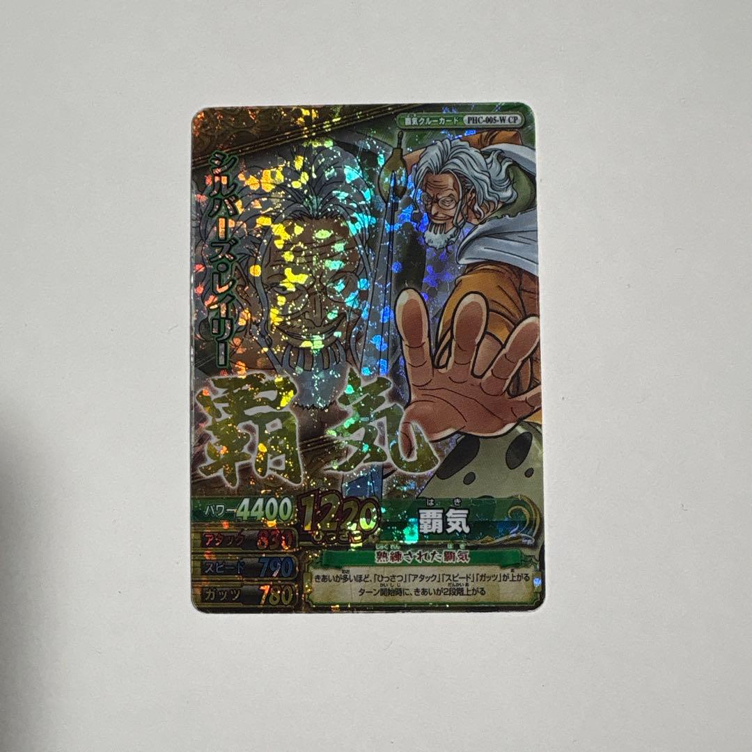 シルバーズ・レイリー ホロカード シルバーズ・レイリー 【リーダー】【赤】【OP12-001】 - カード