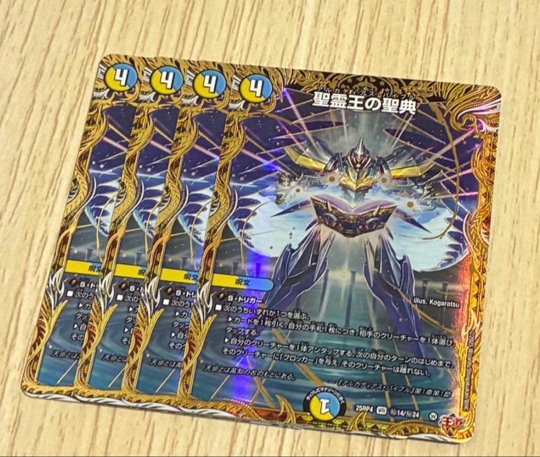 聖霊王の聖典 アルカディアスバイブル 4枚 シークレット ホビーステーションシングル通販店 / 聖霊王の聖典(シークレット)