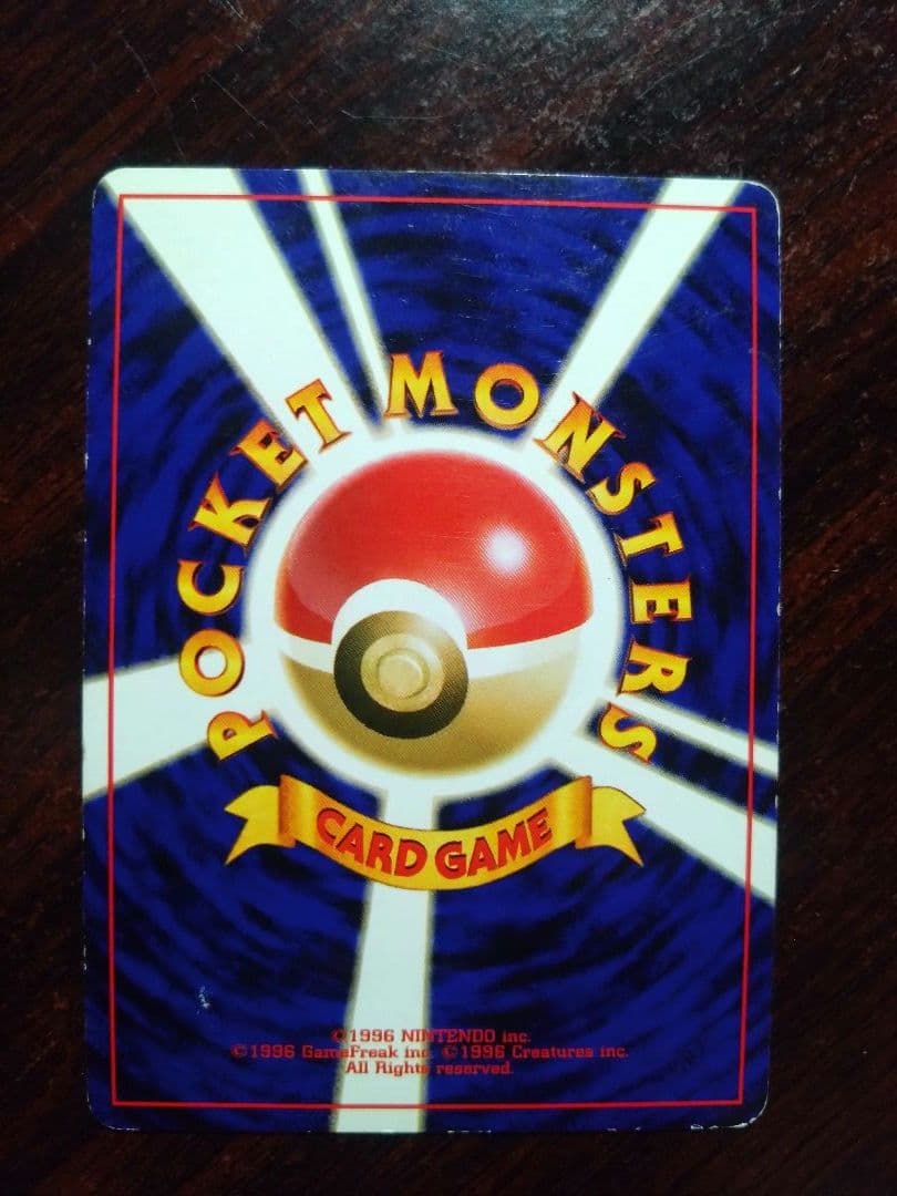 旧裏】ヘルガー ☆ 拡張パック第3弾 めざめる伝説 - メルカリ