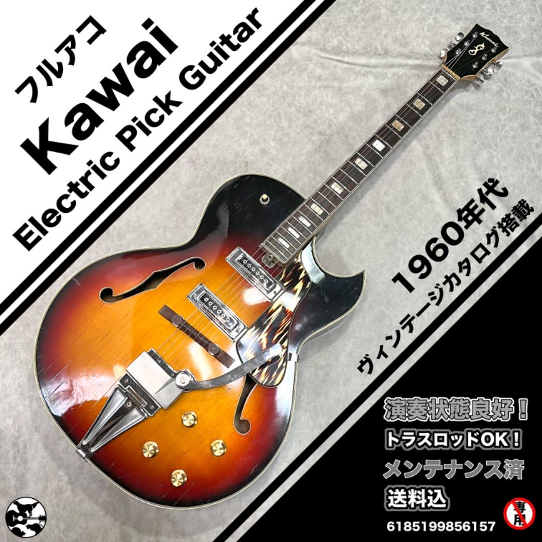 Kawai Electric Pick Guitar 1960年代 フルアコ レストア】60年代Kawaiフルアコ｜再び鳴るまでの全記録 - YouTube