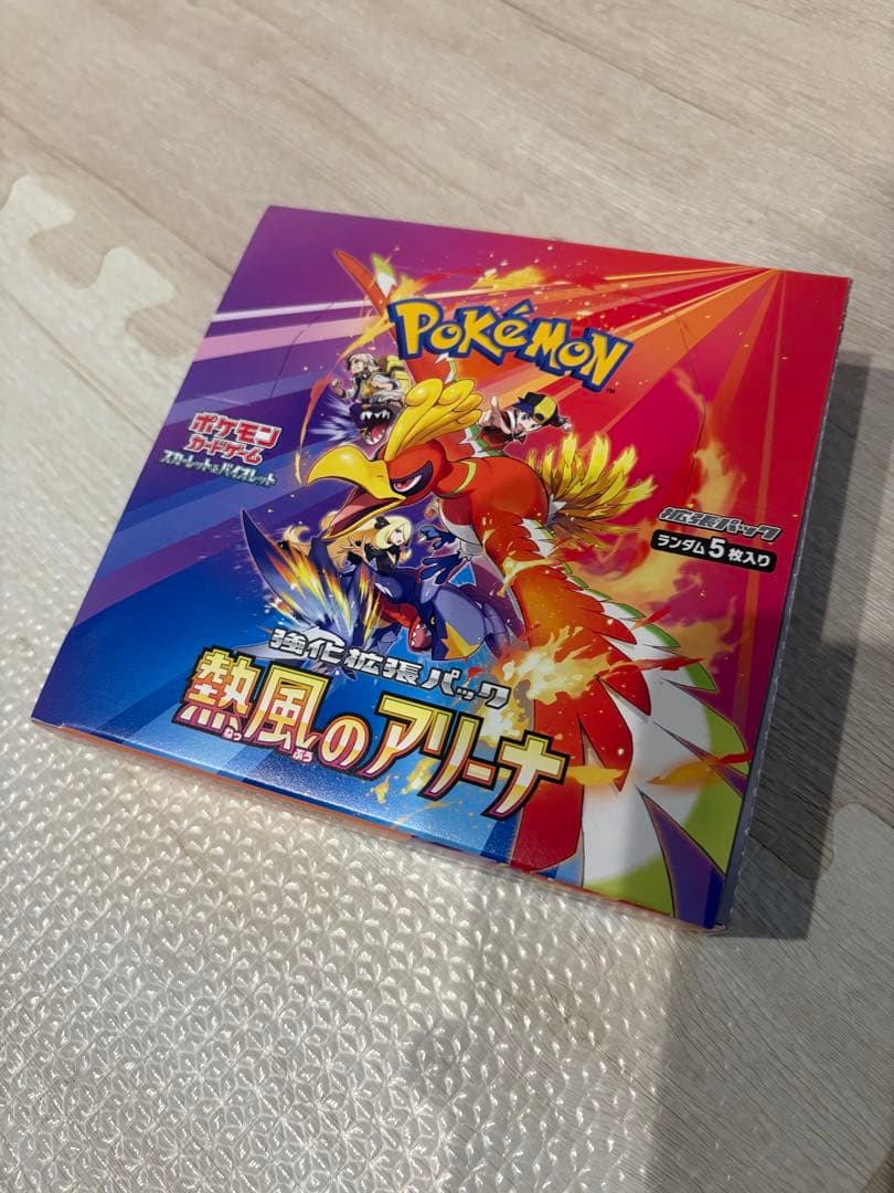 熱風のアリーナ 未開封BOX シュリンク無し ポケモンカード シュリンクなし新品未開封】ポケモンカードゲーム 熱風のアリーナ