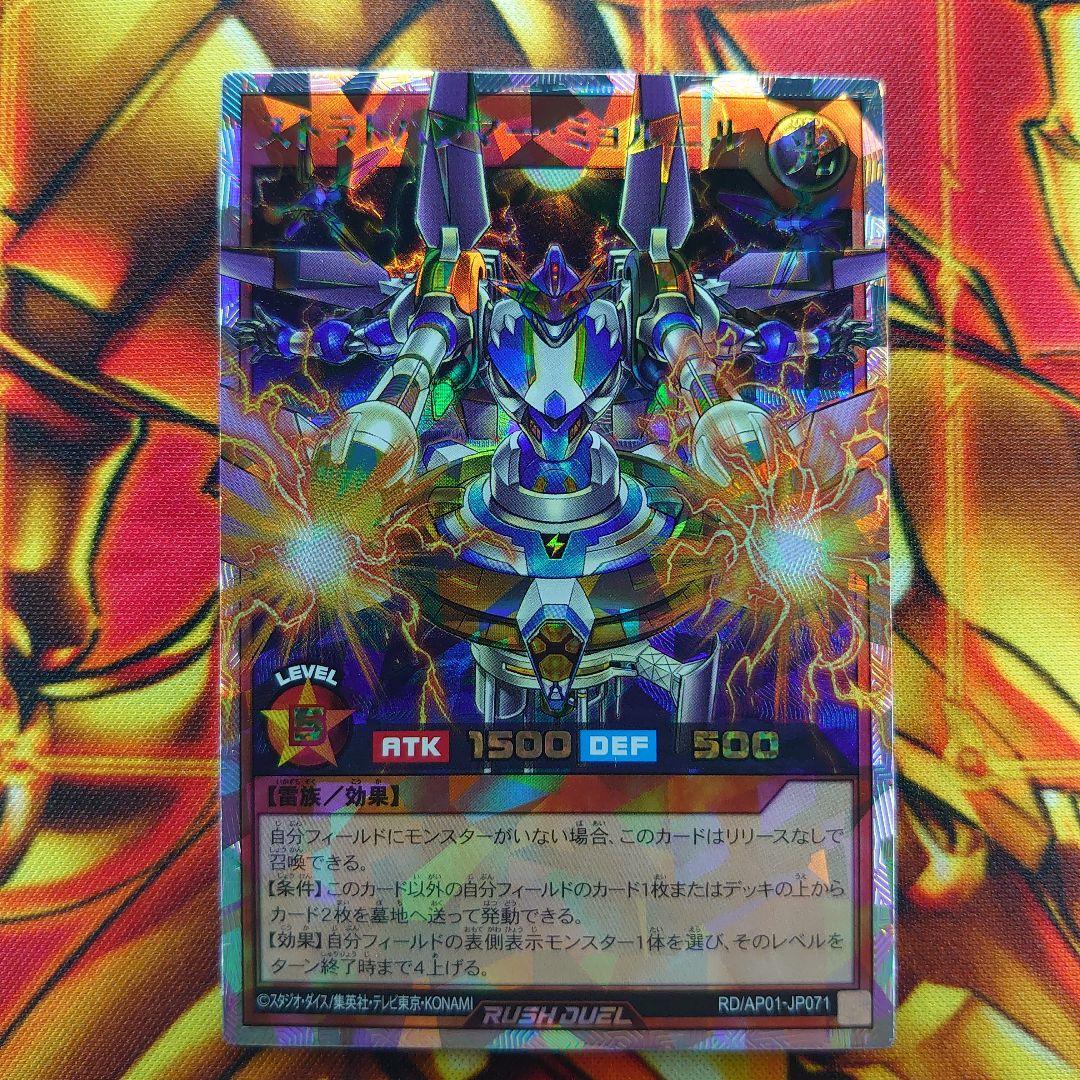 ストラトハンマー・ミョルニル オーバーラッシュレア - メルカリ