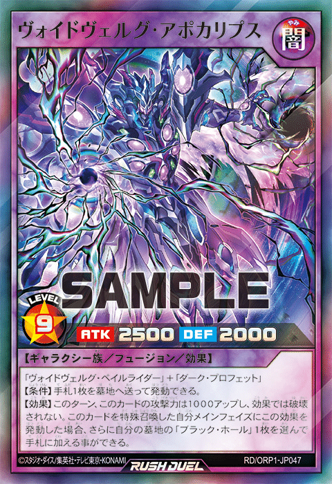 フォビドゥン超強化！？最強ジャンプ付録の〈ヴォイドヴェルグ