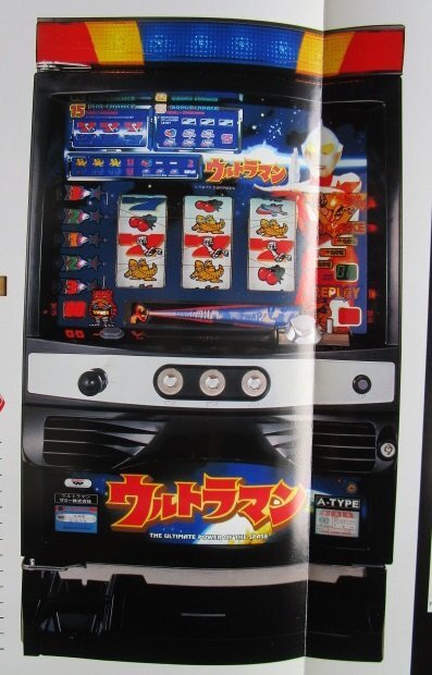 2026年最新】Yahoo!オークション -パチスロ実機 ウルトラマンの中古品
