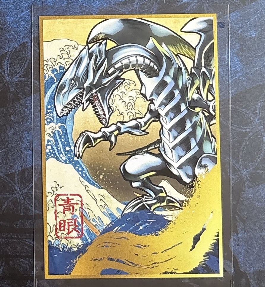 Yahoo!オークション -「ブルーアイズホワイトドラゴン 浮世絵」の落札