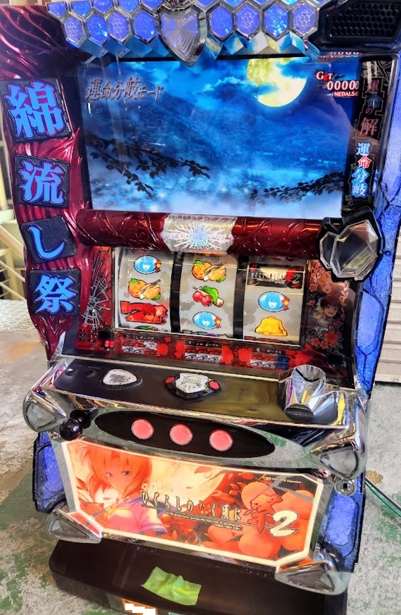 Yahoo!オークション -「ひぐらし 祭 実機」の落札相場・落札価格