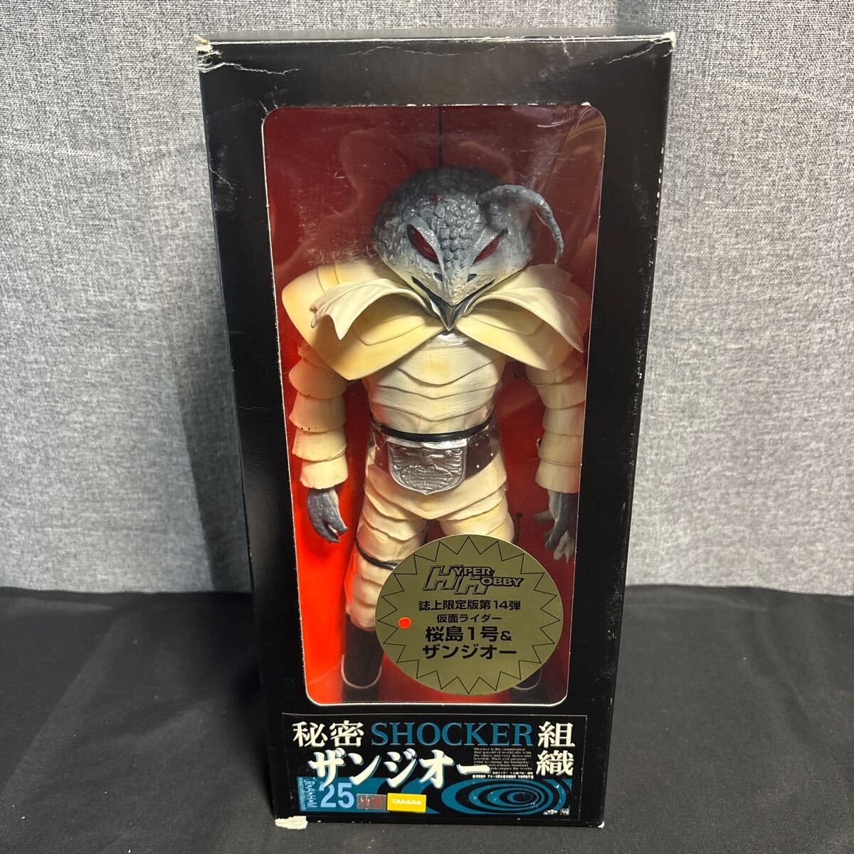 Yahoo!オークション -「ザンジオー」(仮面ライダー) (特撮)の落札相場