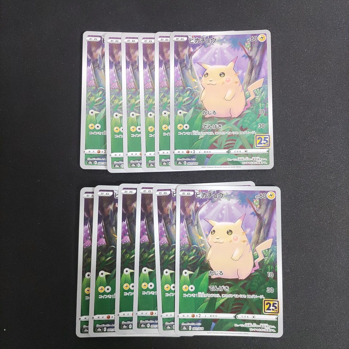 Yahoo!オークション -「ピカチュウ かじる」の落札相場・落札価格