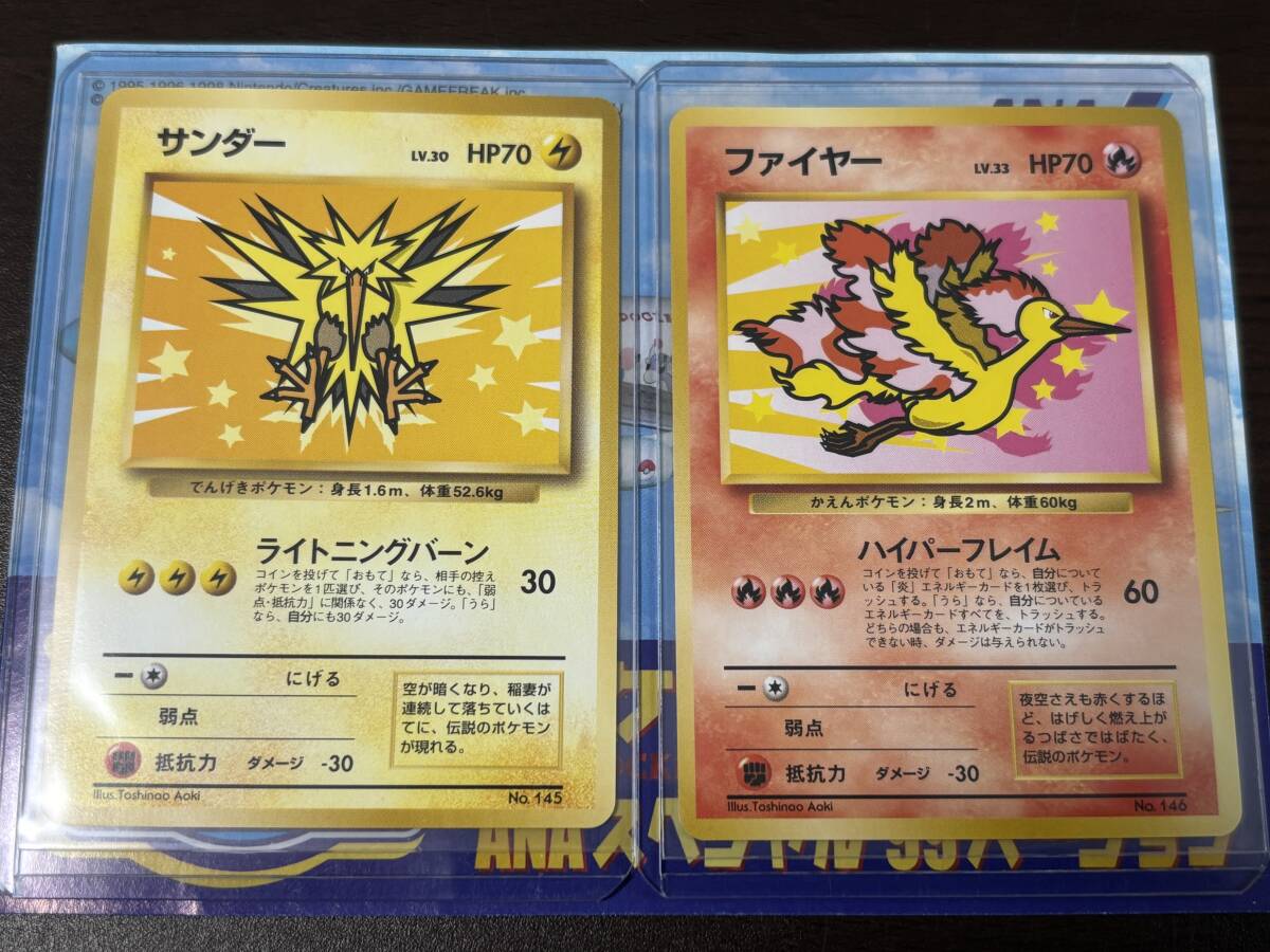 2026年最新】Yahoo!オークション -ポケモンカード サンダー anaの中古