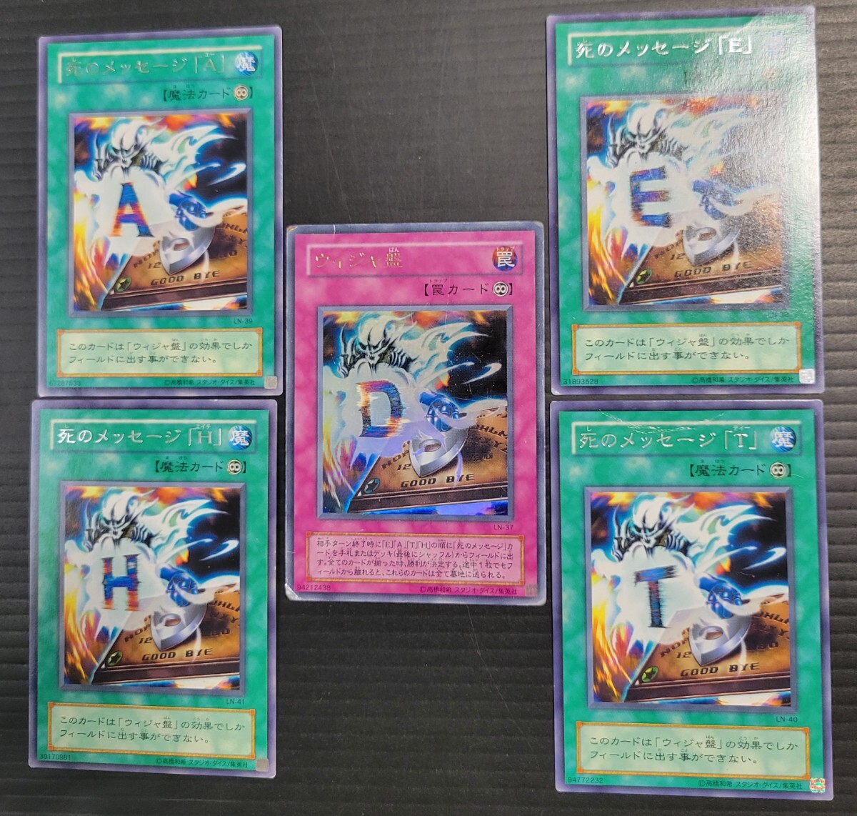 Yahoo!オークション -「ウィジャ盤」の落札相場・落札価格