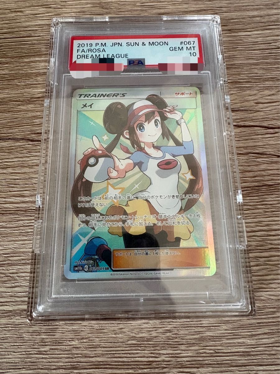PSA10】ポケモンカード ピカチュウ CHR ドリームリーグ｜Yahoo!フリマ