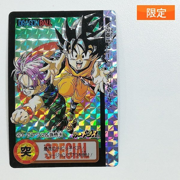 Yahoo!オークション -「ドラゴンボール 究極博」の落札相場・落札価格