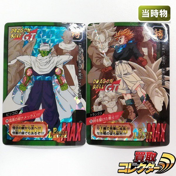 Yahoo!オークション -「ドラゴンボールカードダス特別弾」の落札相場