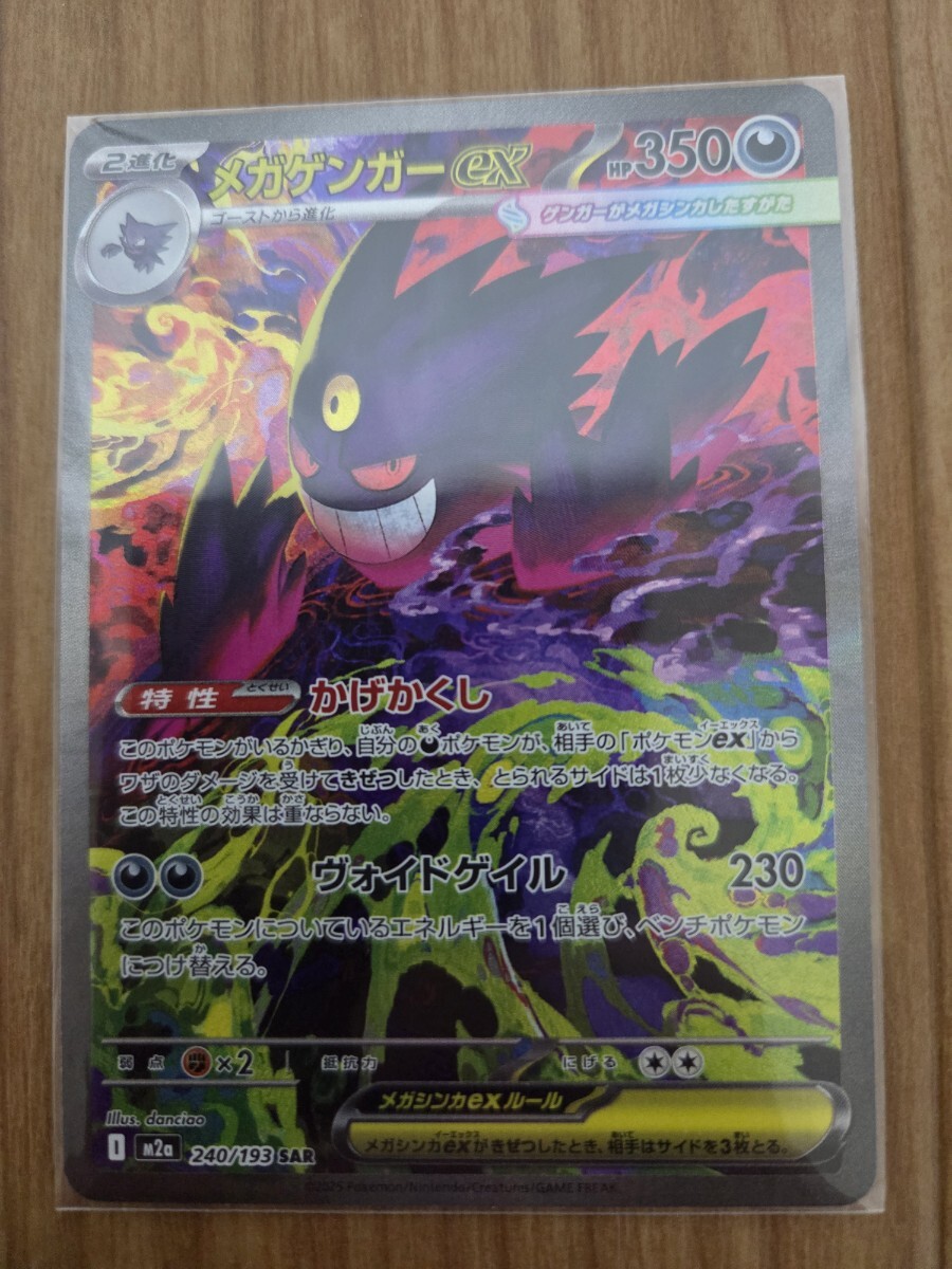 2026年最新】Yahoo!オークション -メガゲンガーex sarの中古品・新品