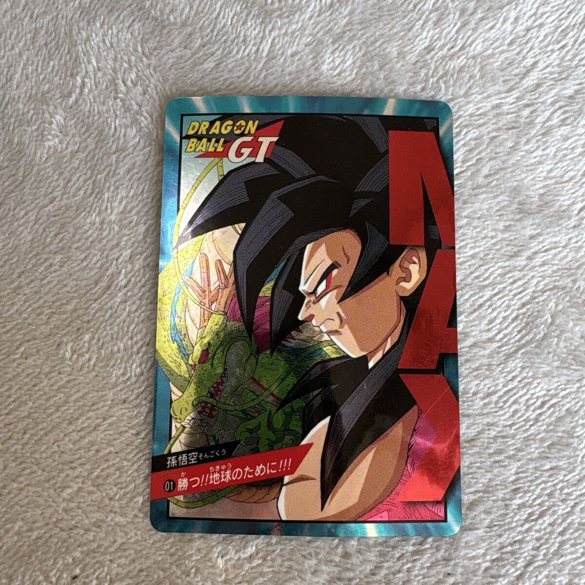 2026年最新】Yahoo!オークション -ドラゴンボールgtカードダスの中古品