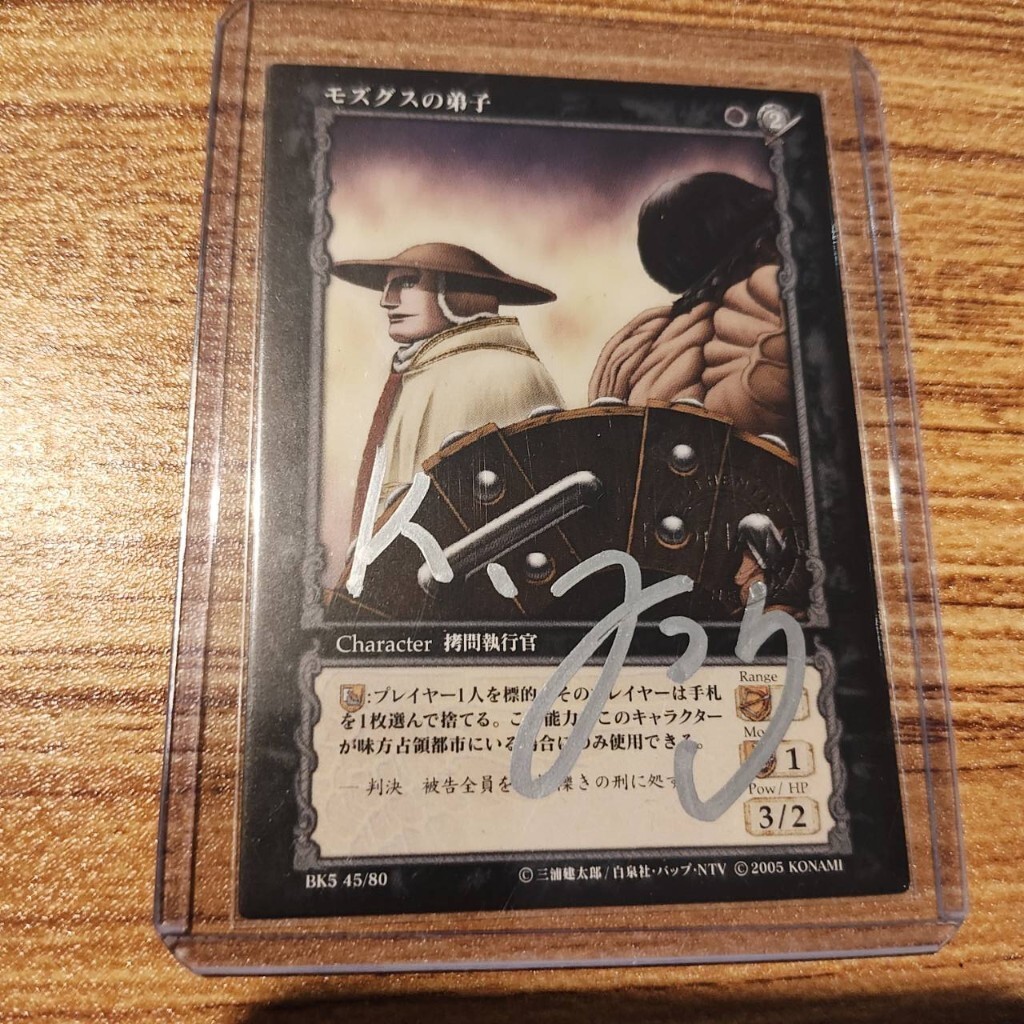 Yahoo!オークション -「三浦建太郎 サイン」の落札相場・落札価格