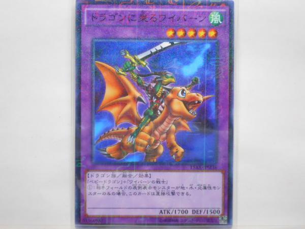 2026年最新】Yahoo!オークション -ドラゴンに乗るワイバーン パラレル