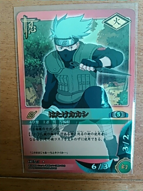 Yahoo!オークション - ナルトカードゲーム 貴重レア はたけカカシ