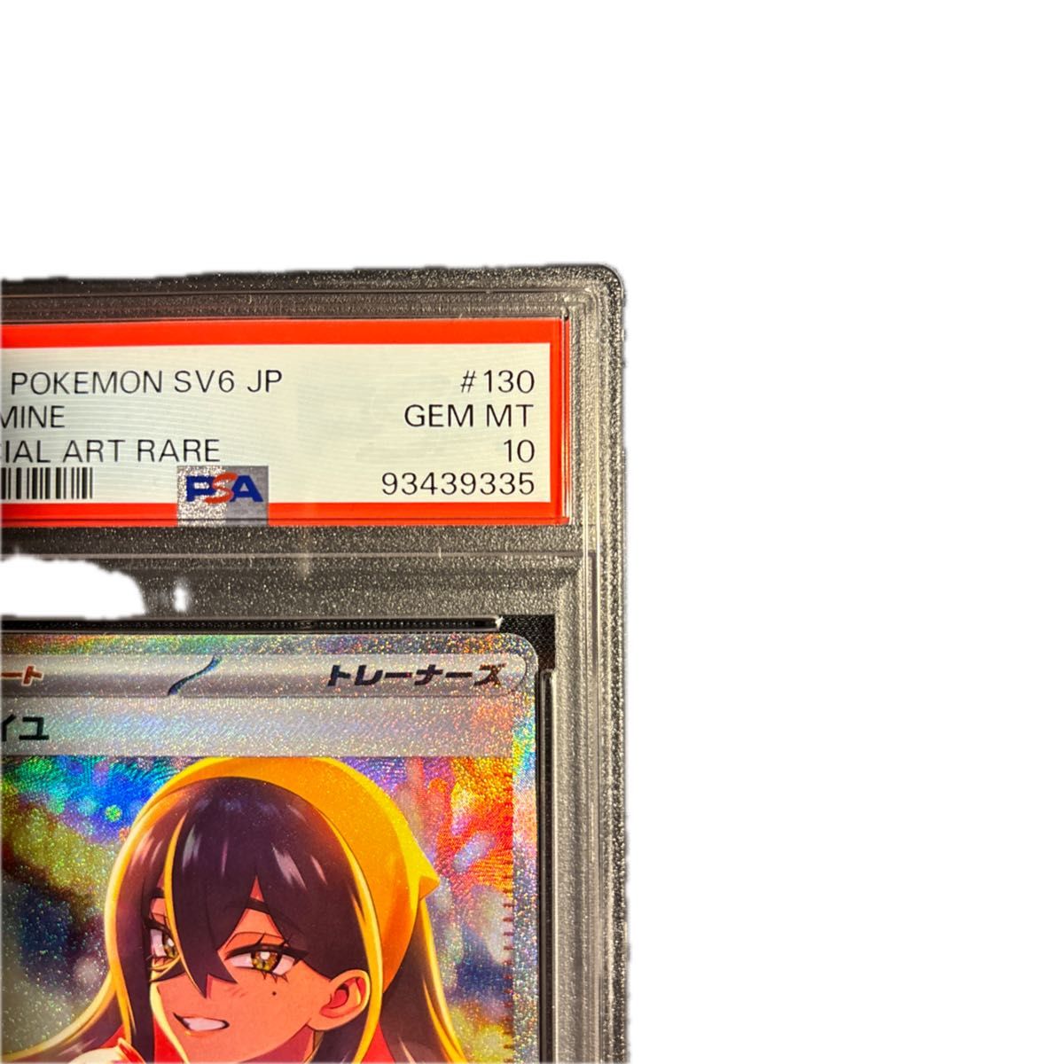 ポケモンカード ゼイユ sar psa10｜Yahoo!フリマ（旧PayPayフリマ）
